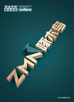 浙江啄木电器有限公司