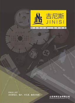 吉尼斯-双特工具