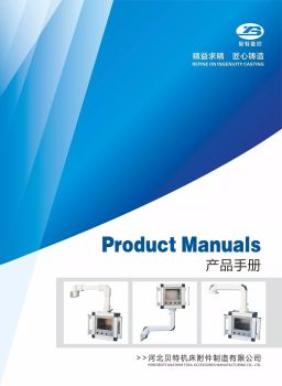 河北贝特机床附件