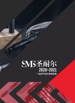 SMS圣耐尔气动工具