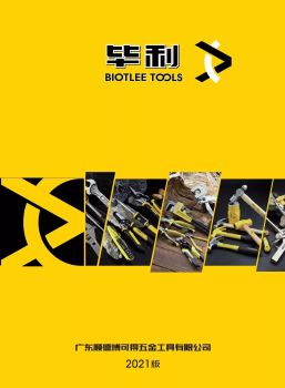 毕利 广东顺德博可得五金工具