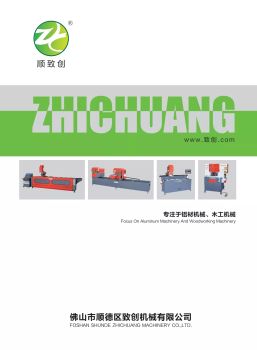 佛山市顺德区致创机械有限公司