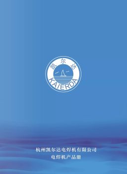 凯尔达焊机