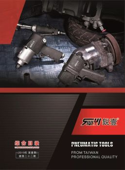 锐壹气动工具