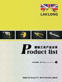 阑龙工具lanlong