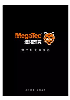 广东联洋科技有限公司
