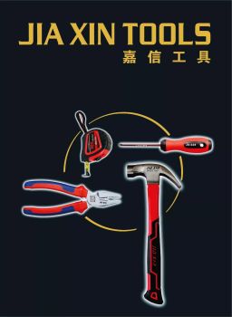 嘉信-嘉田工具厂