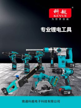 南通科越电子科技有限公司