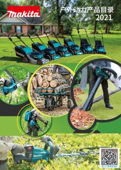 牧田电动工具户外系列