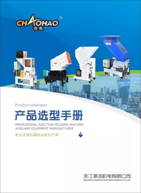 浙江潮浩机电科技