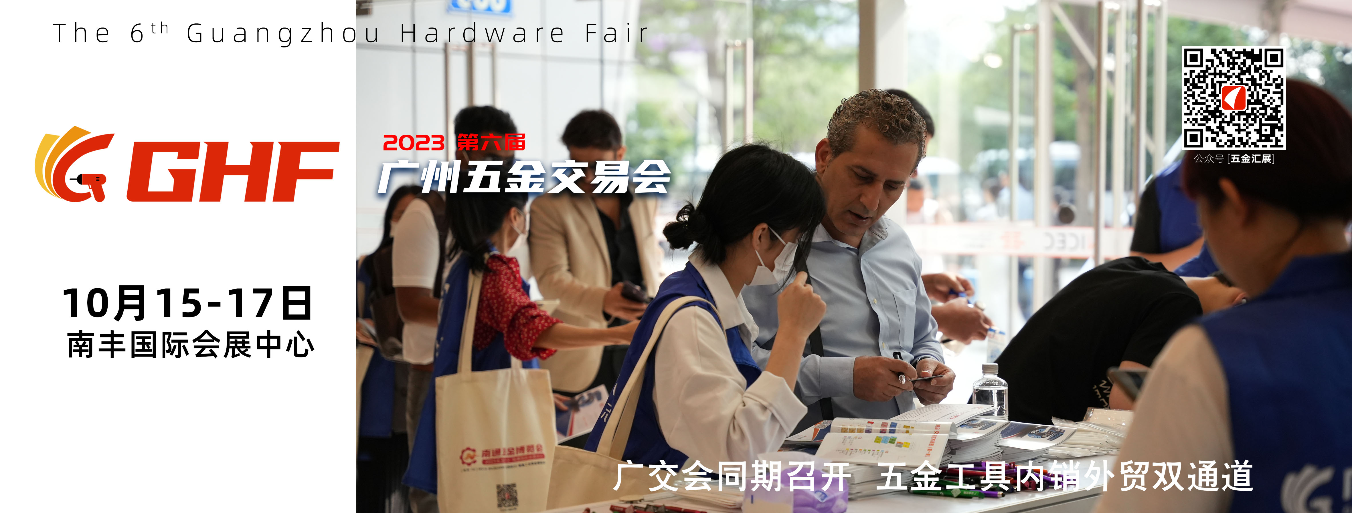 第6届广州展5-1.jpg