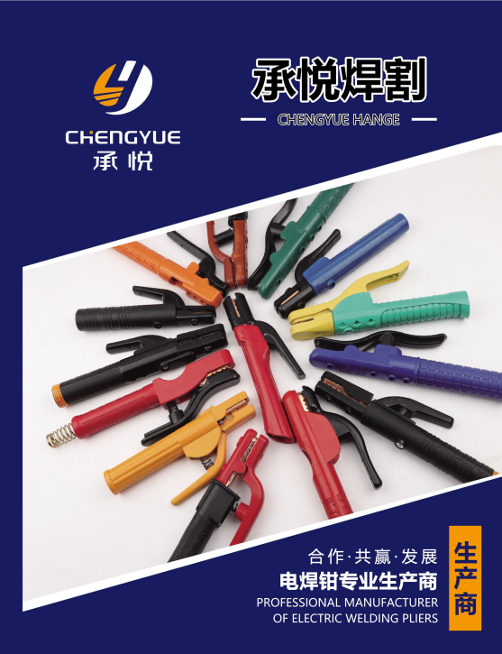 承悦焊割