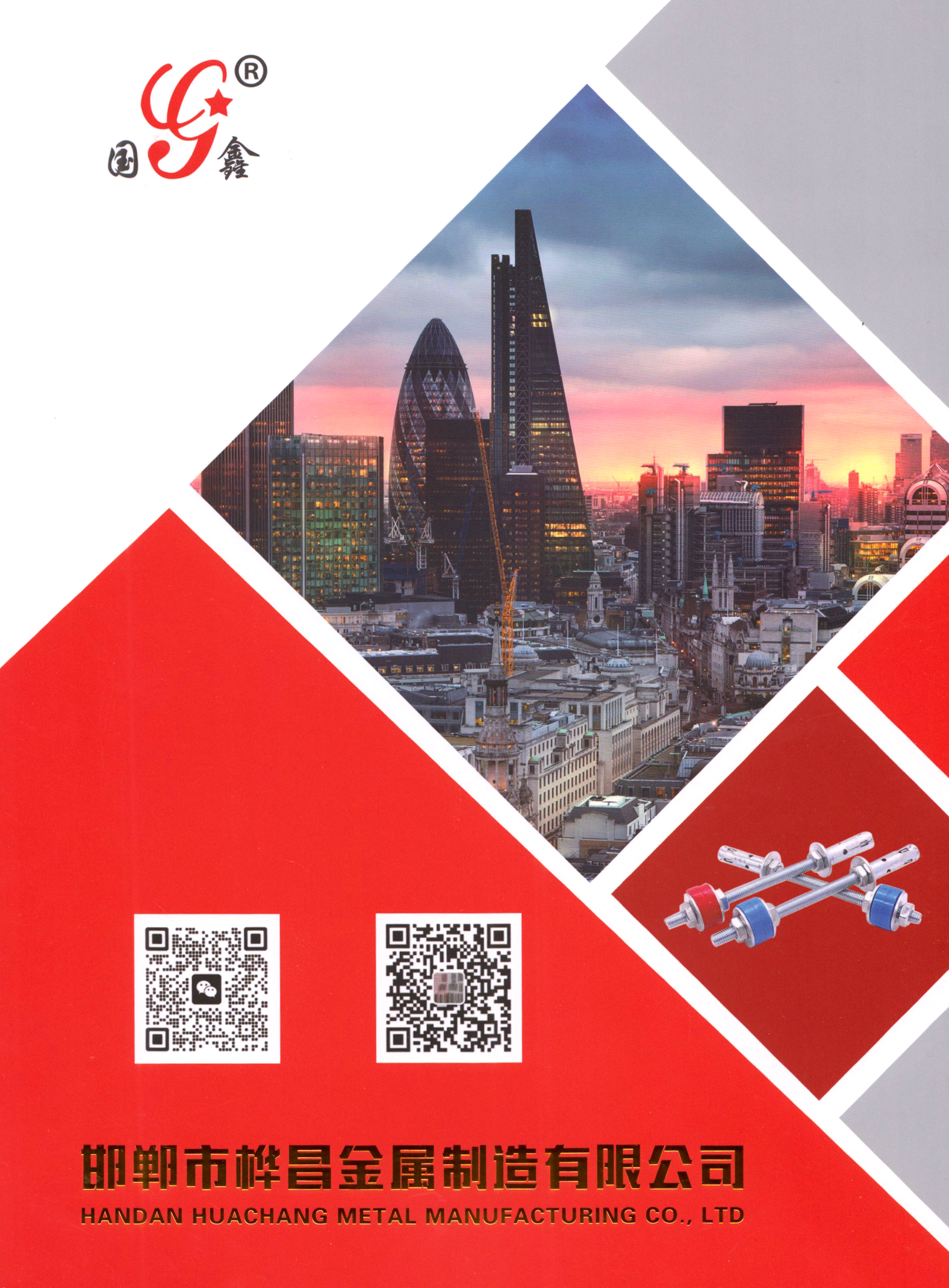 邯郸市桦昌金属制造有限公司