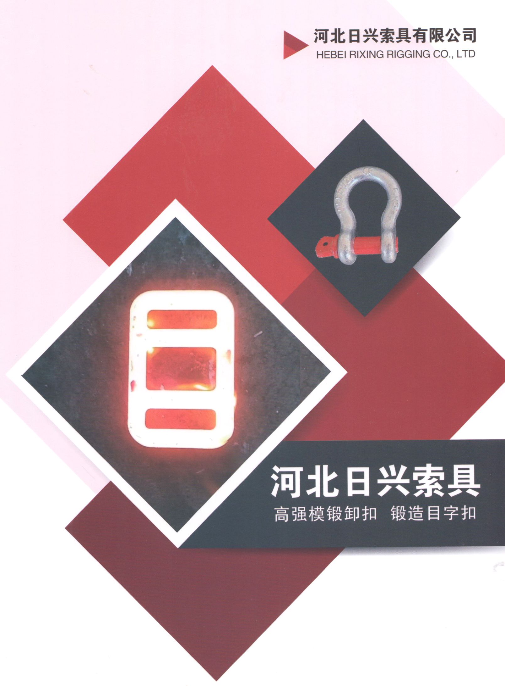 河北日兴索具有限公司