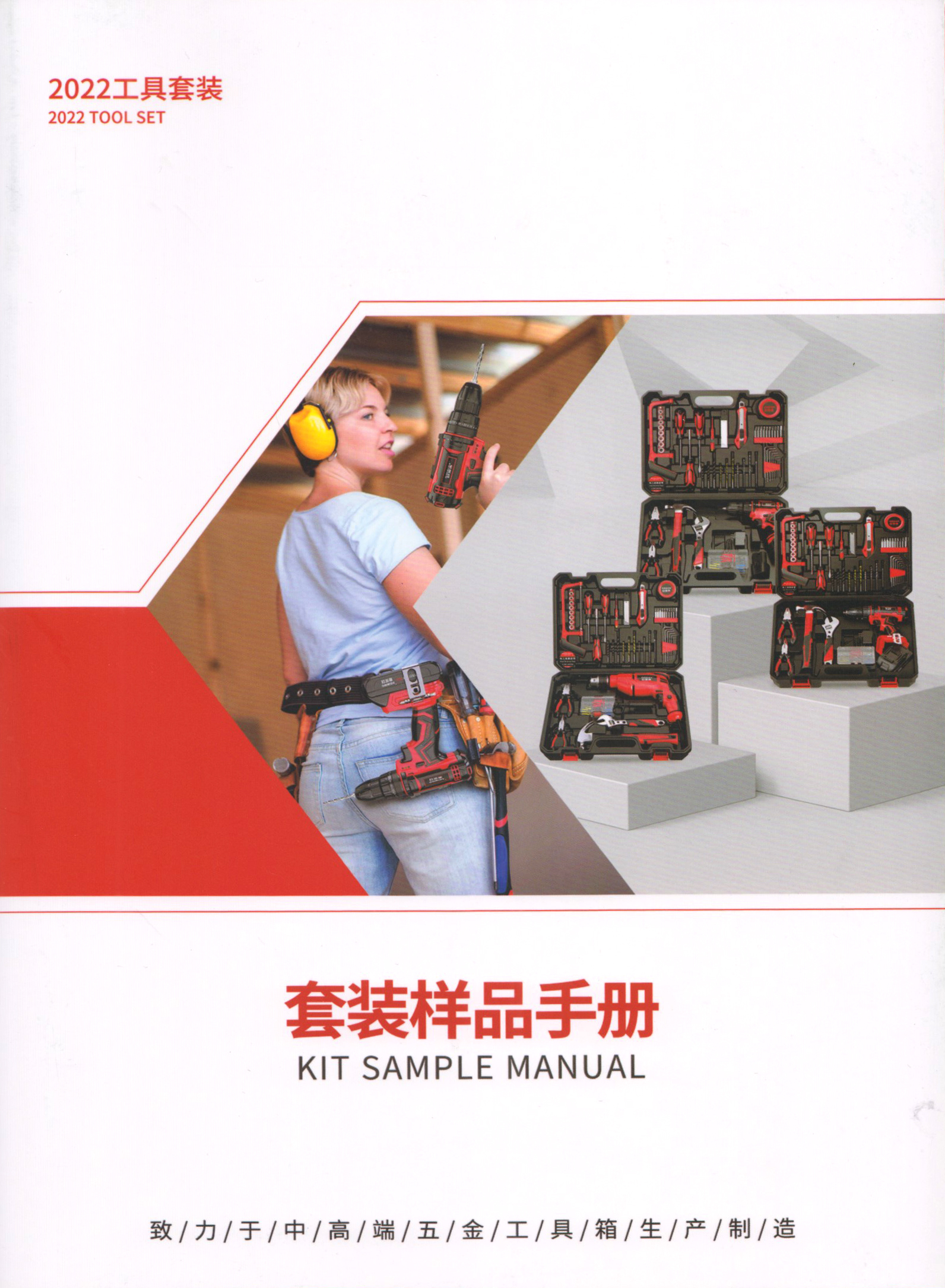 武义良仔工具有限公司