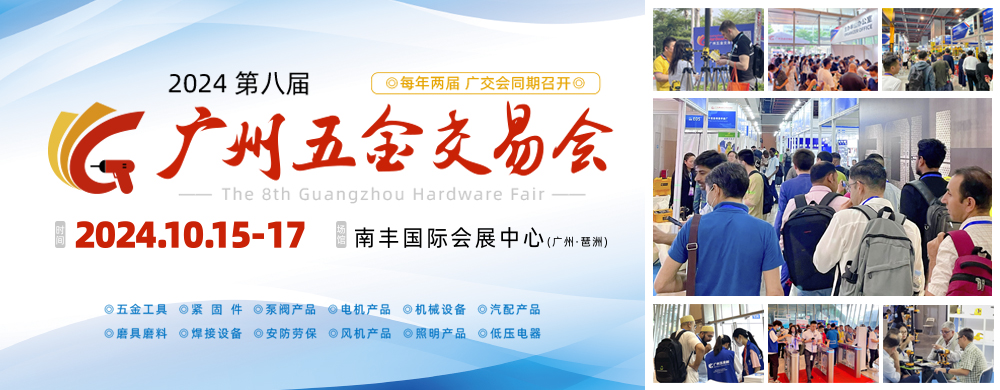 官网-广州展.jpg 官网-广州展.jpg