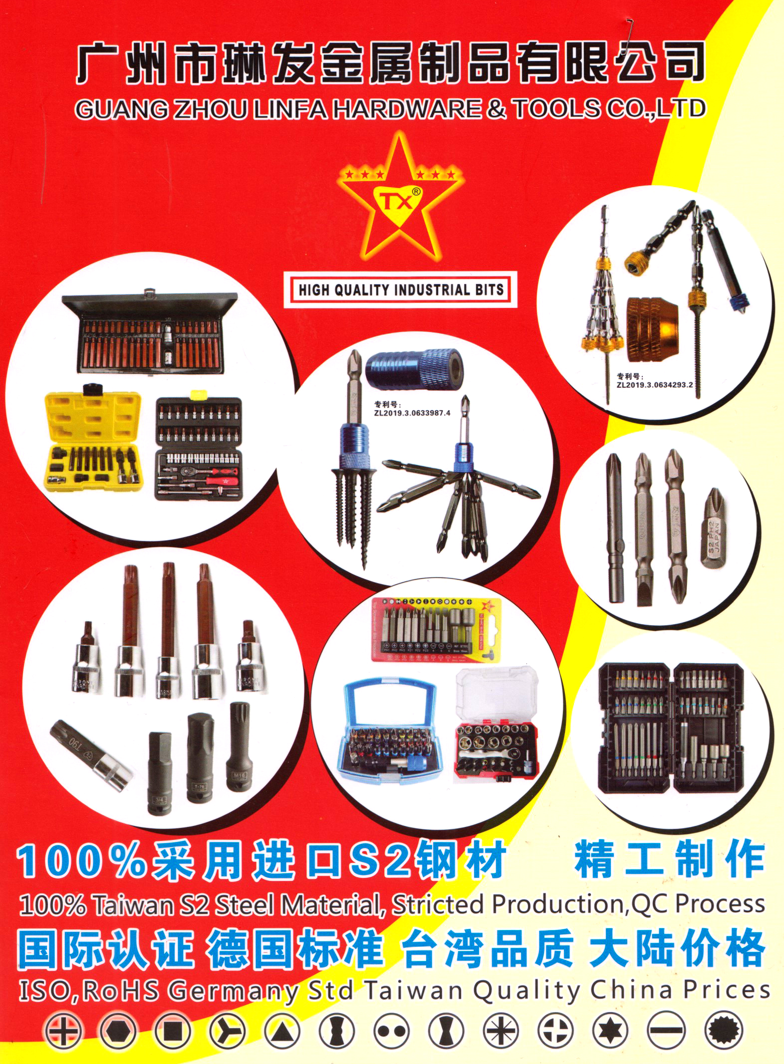 广州市琳发金属制品有限公司