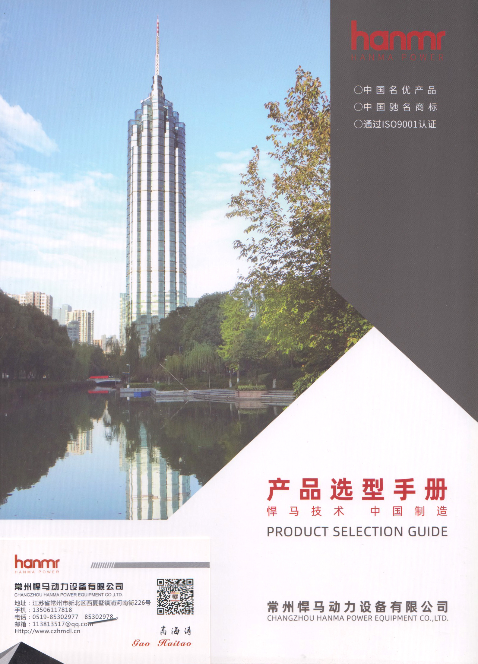 常州悍马动力