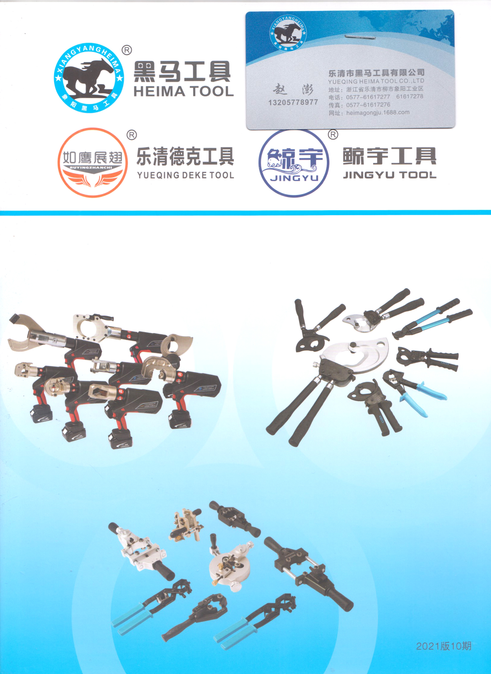 黑马工具