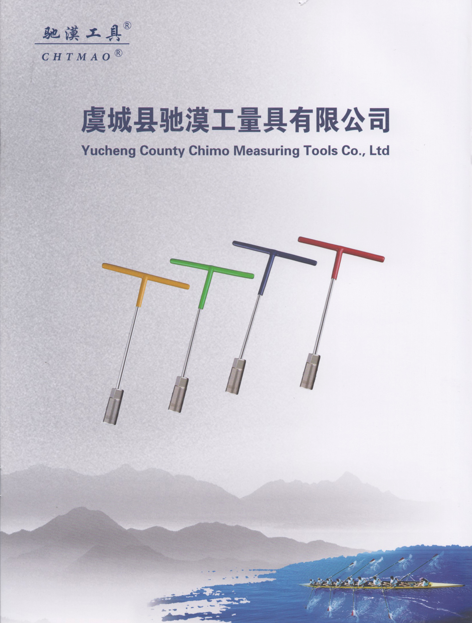 虞城县驰漠工量具有限公司