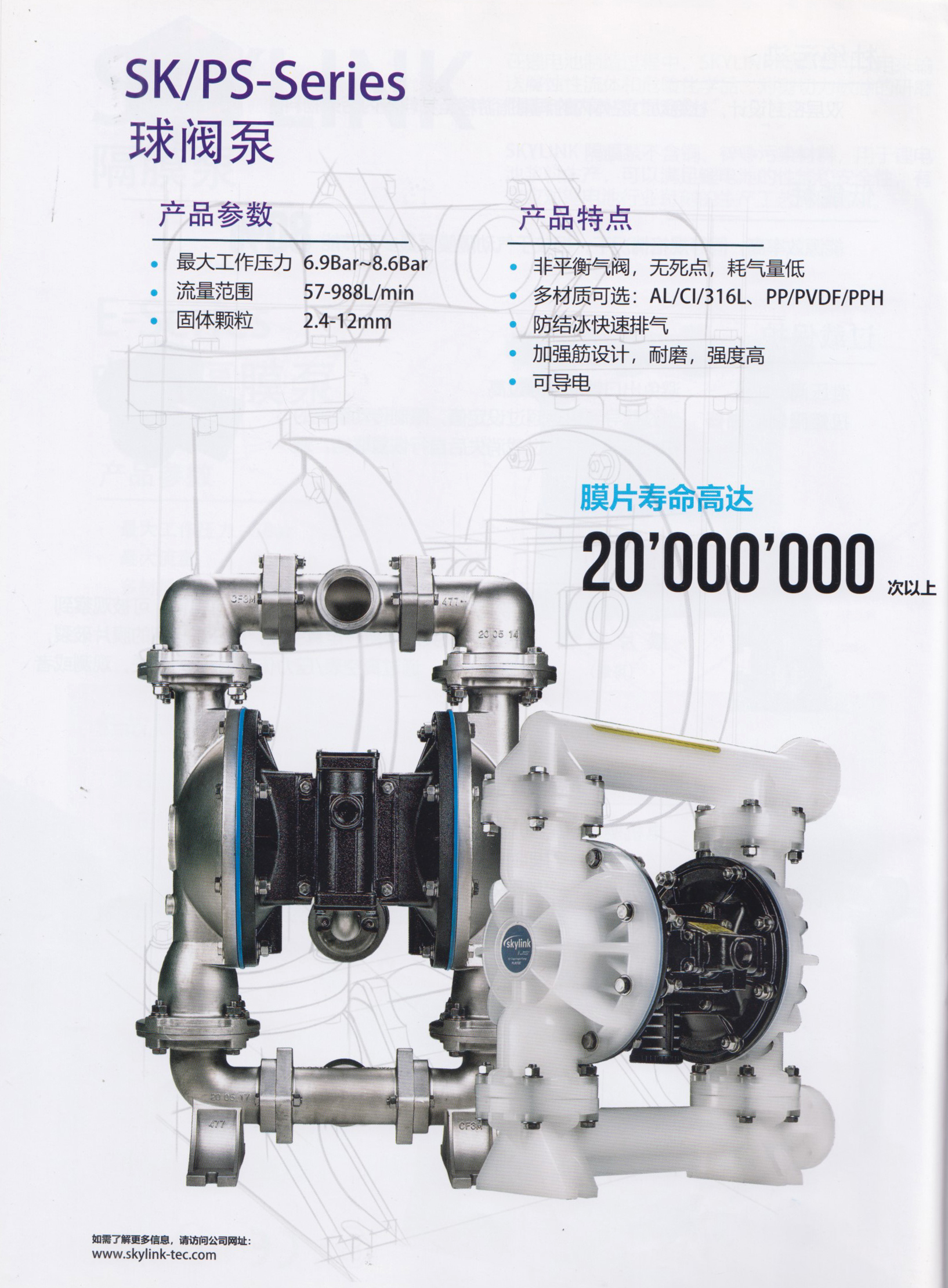 斯凯力流体工程技术(上海)有限公司)