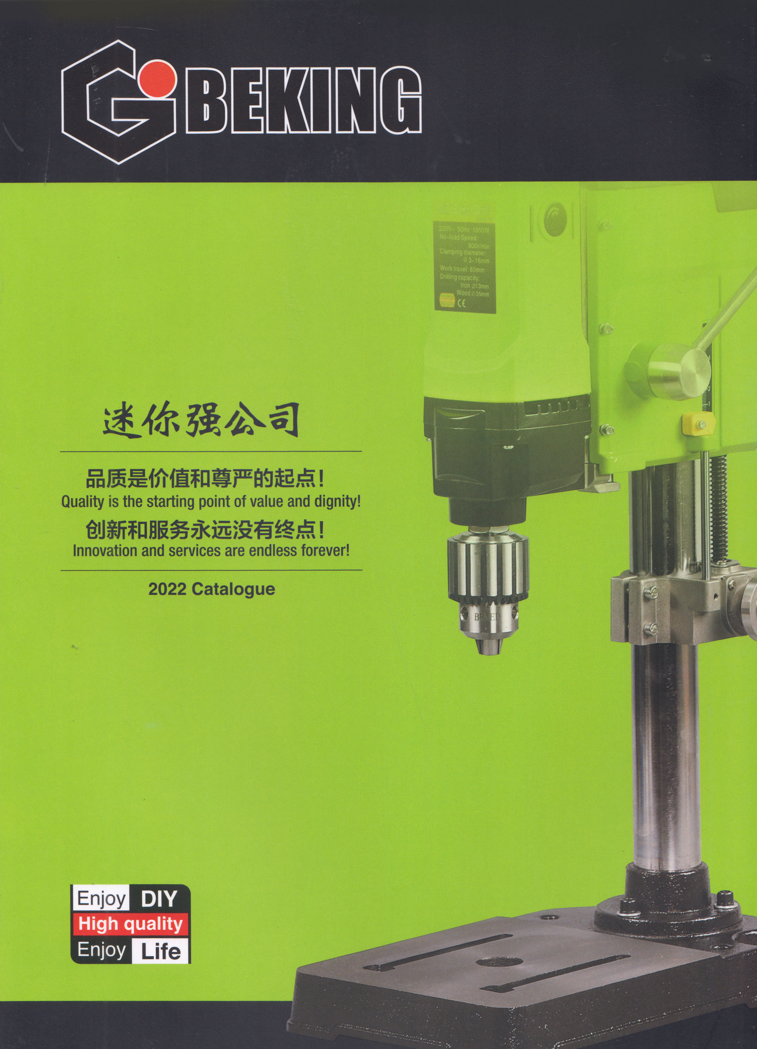 迷你强公司