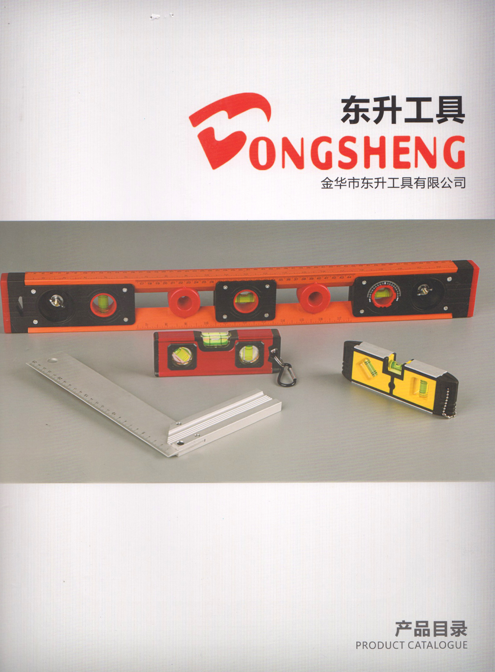 东升工具