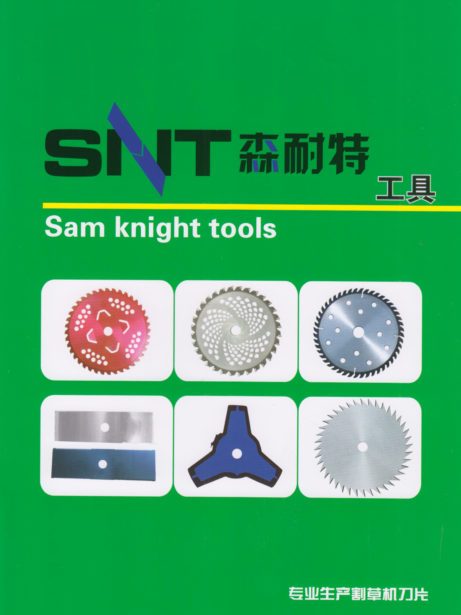 森耐特工具