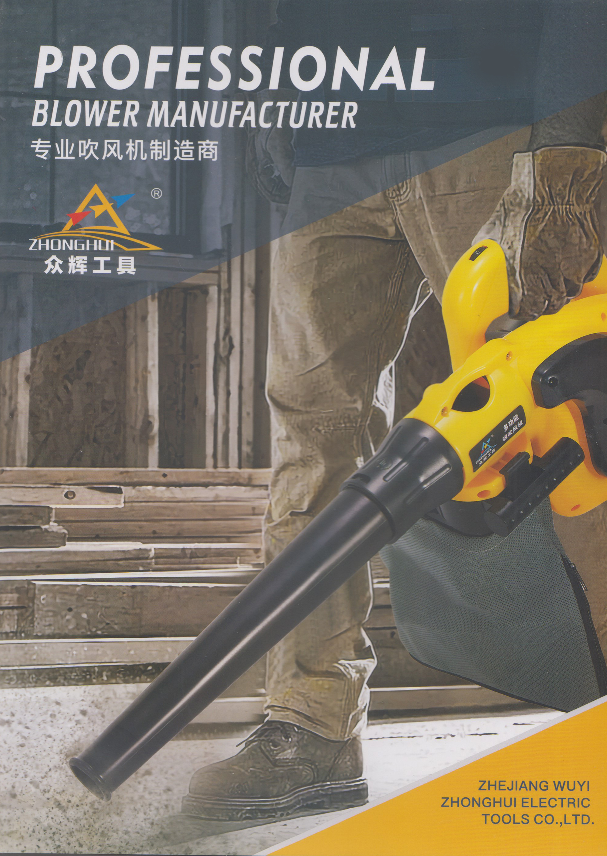 众辉工具