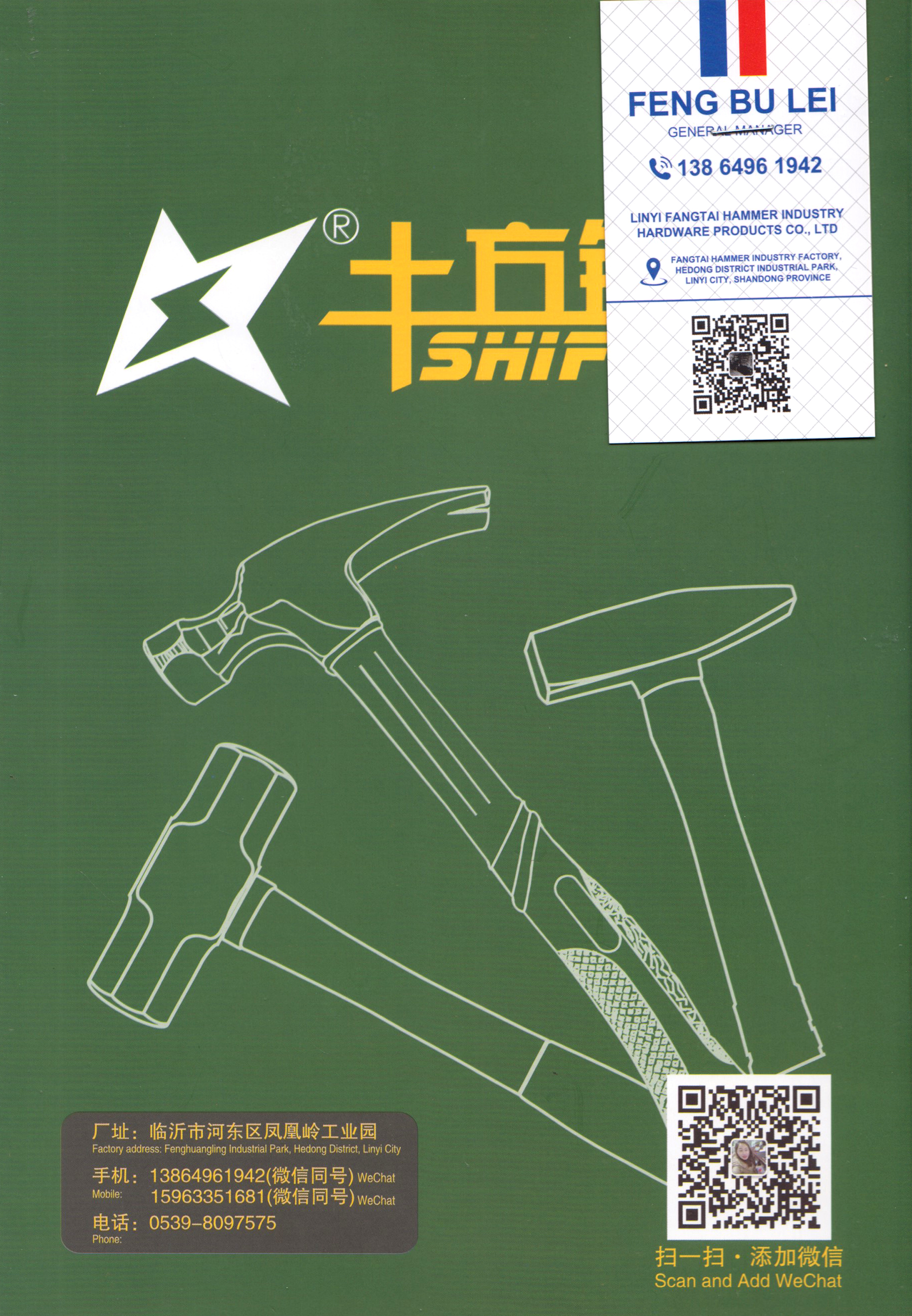 十方锤业