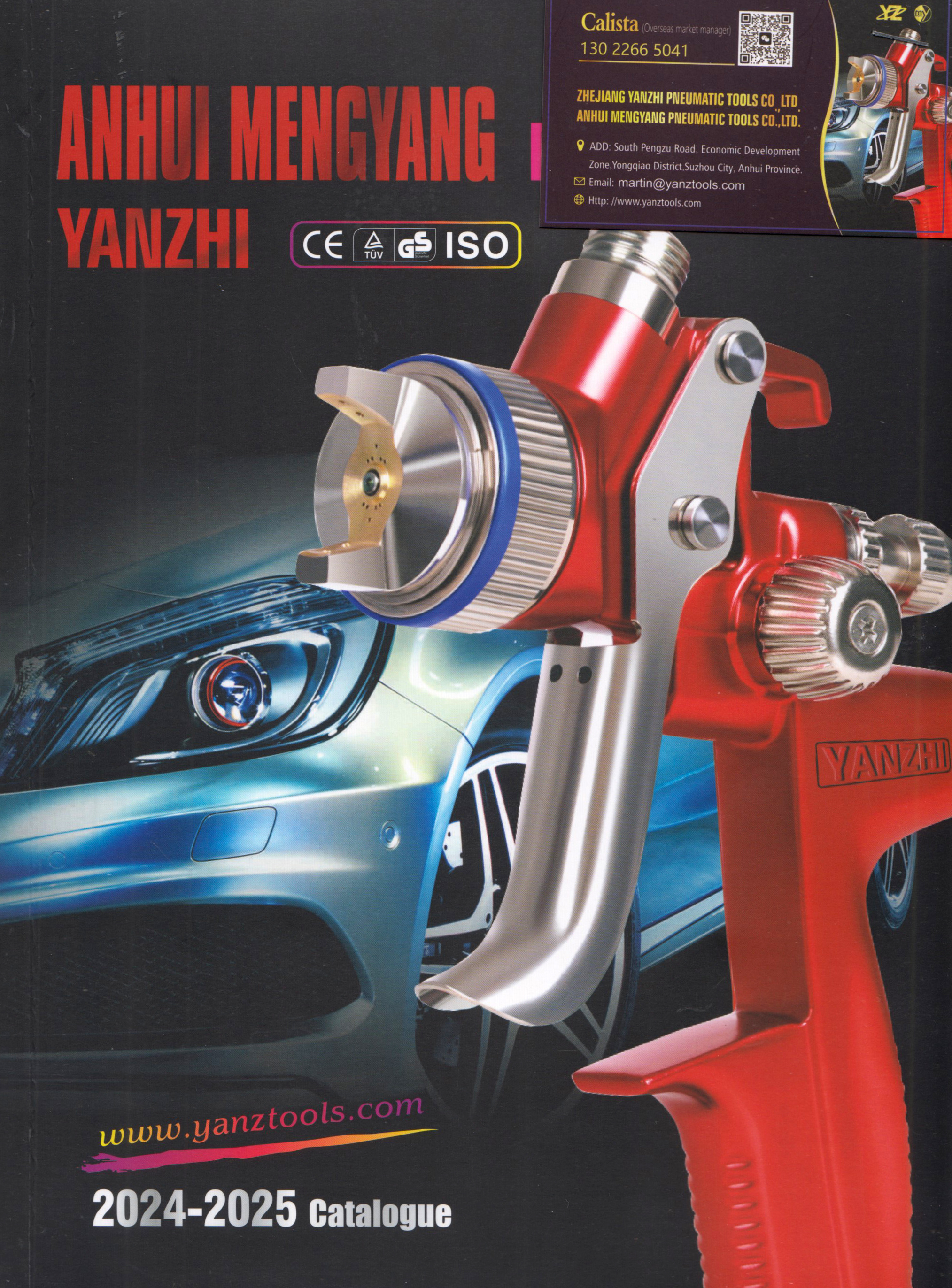 安徽省梦阳气动工具有限公司