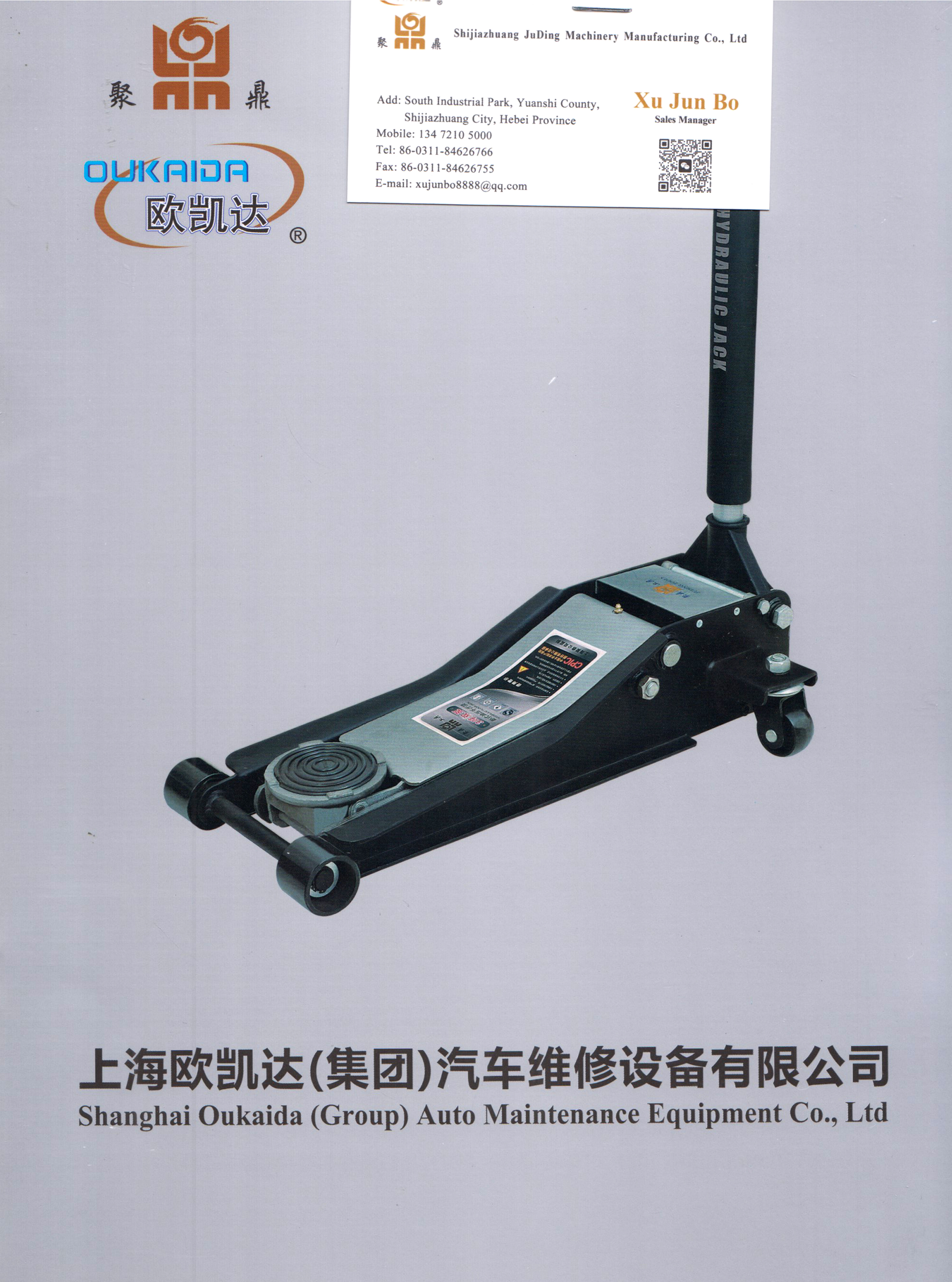 上海欧凯达