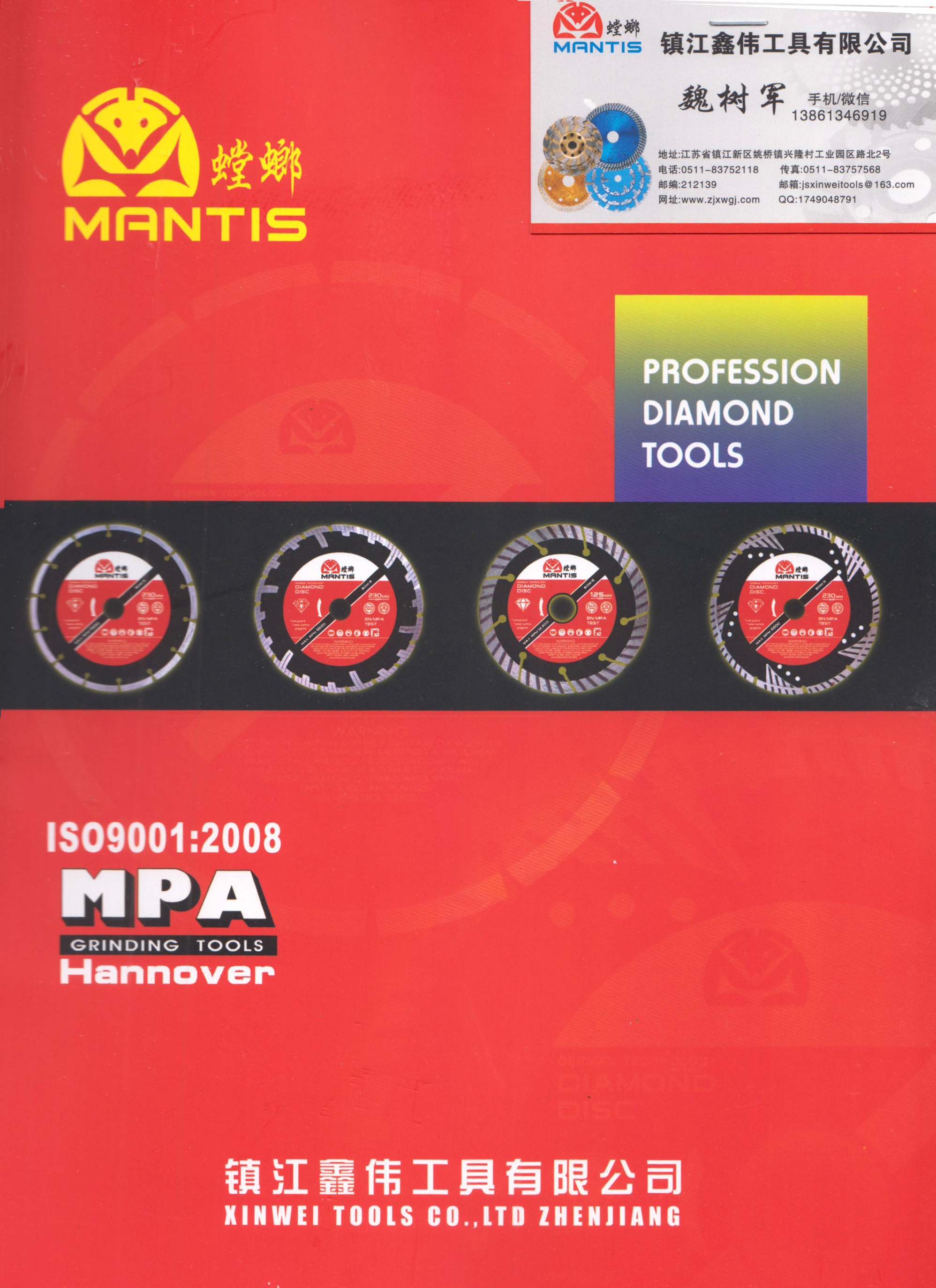 镇江鑫伟工具有限公司