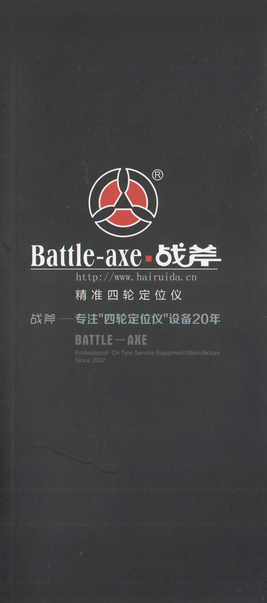 战斧