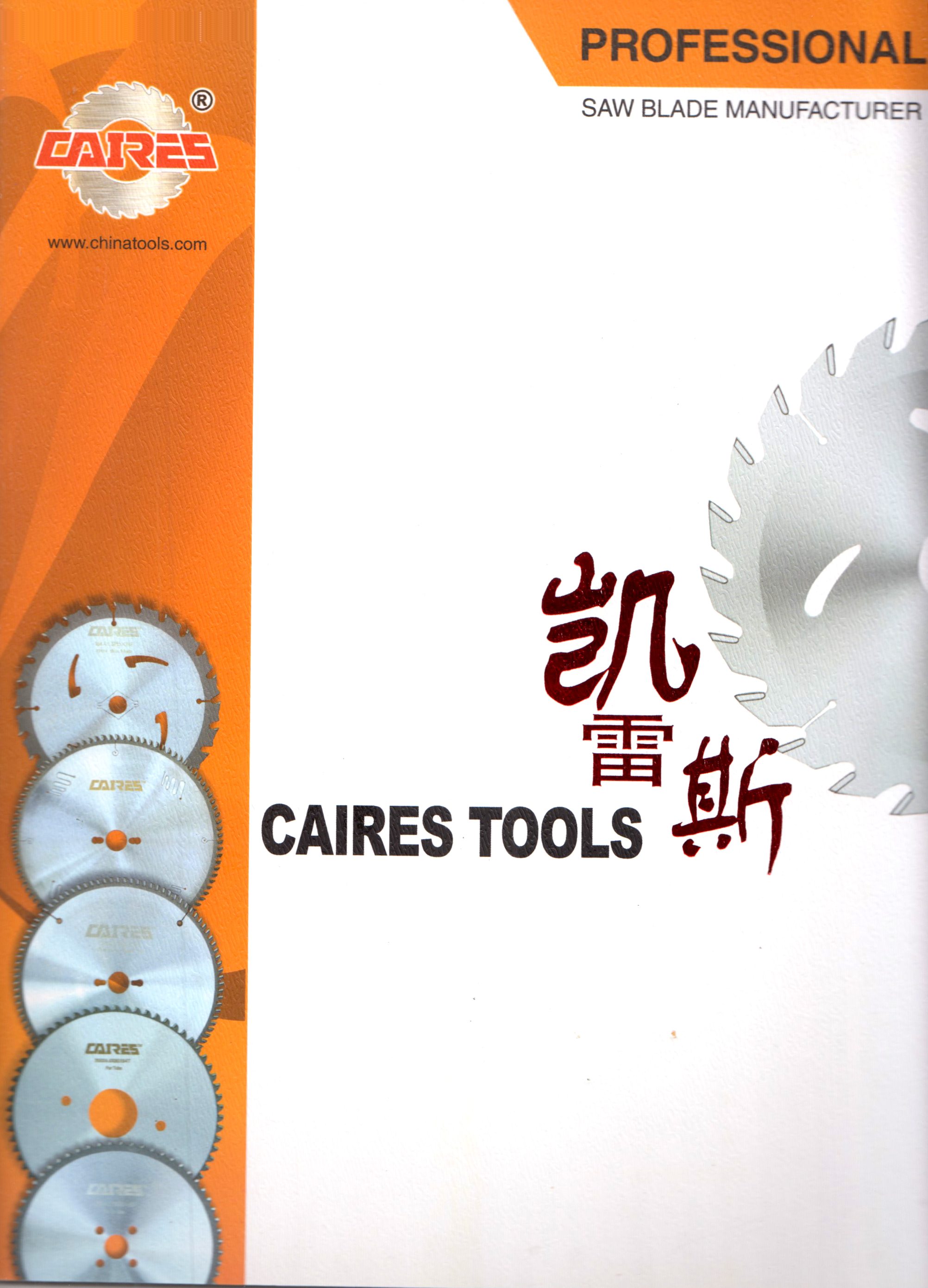 江苏凯雷斯工具