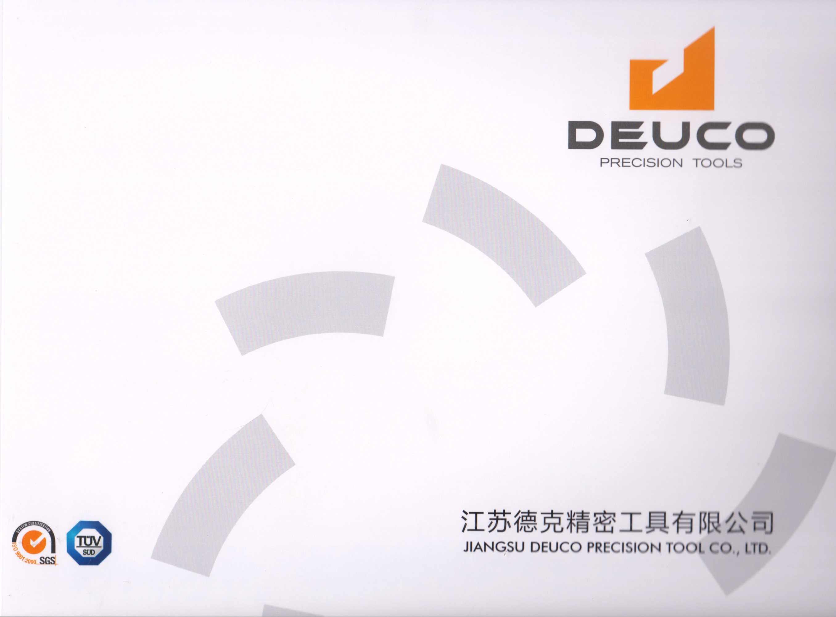 江苏德克精密工具有限公司