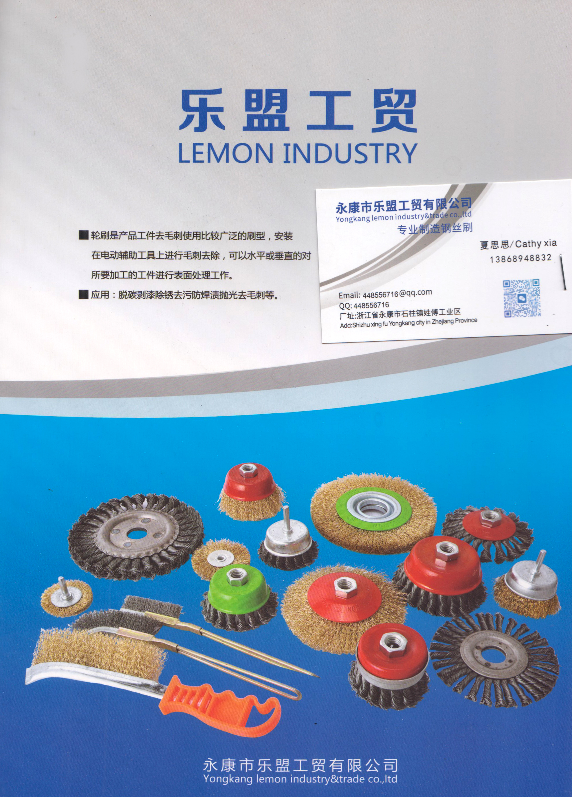 永康市乐盟工贸有限公司