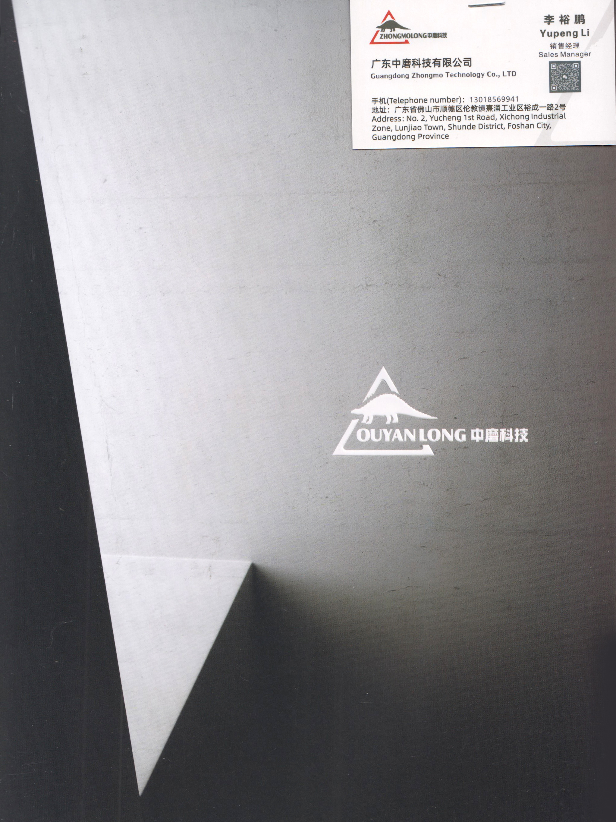 广东中磨科技有限公司