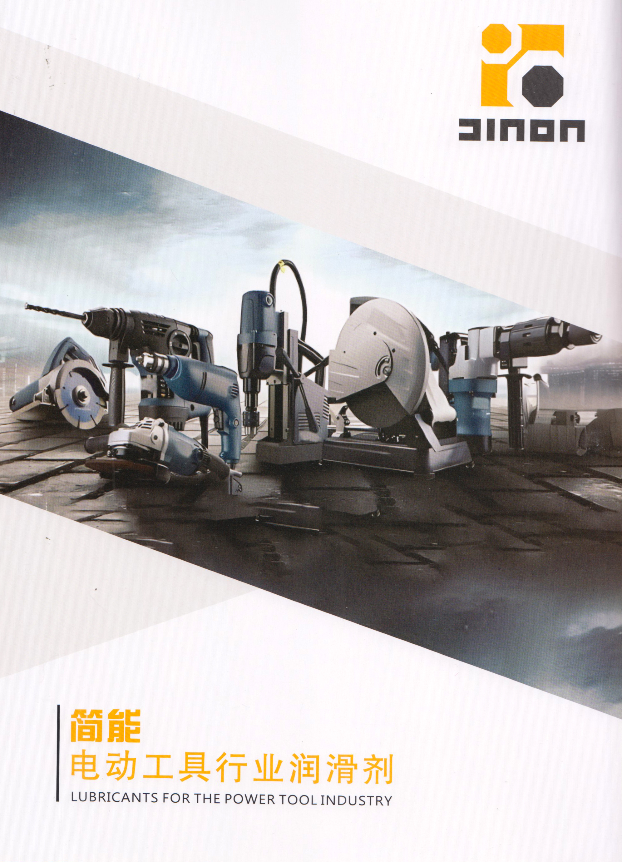 拓际(浙江)润滑技术有限公司)