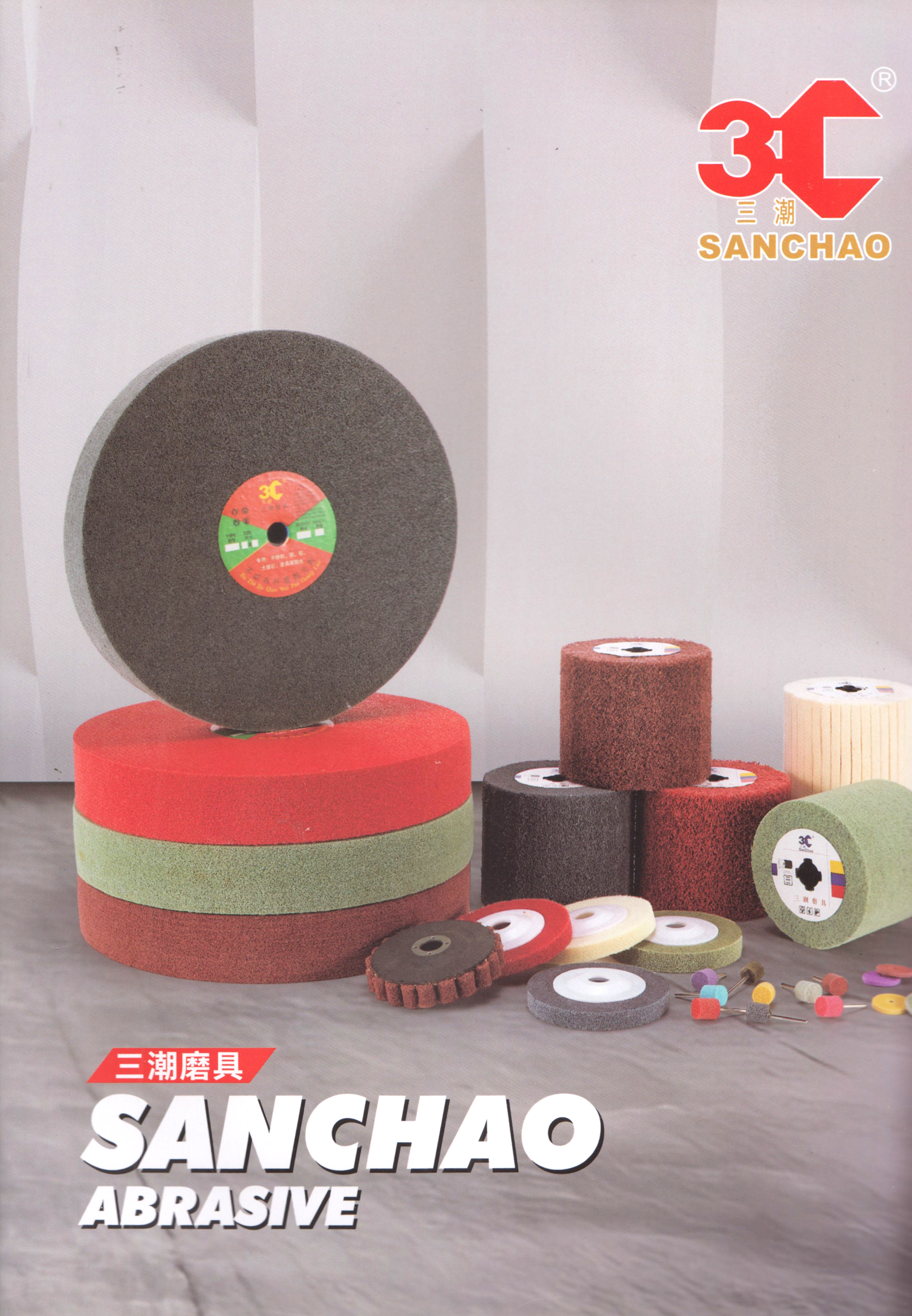 永康市鸿睿工贸有限公司