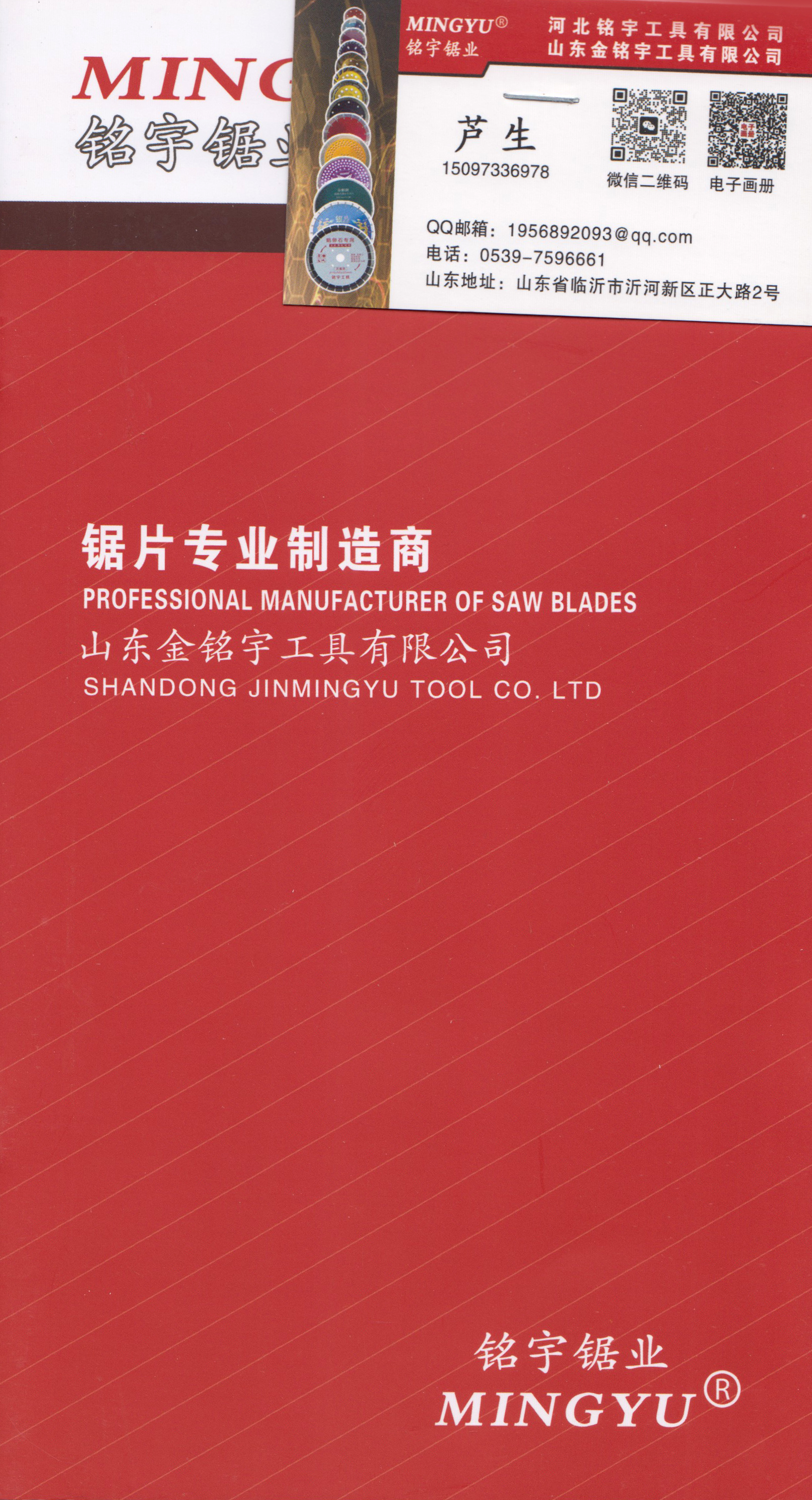 河北铭宇工具有限公司