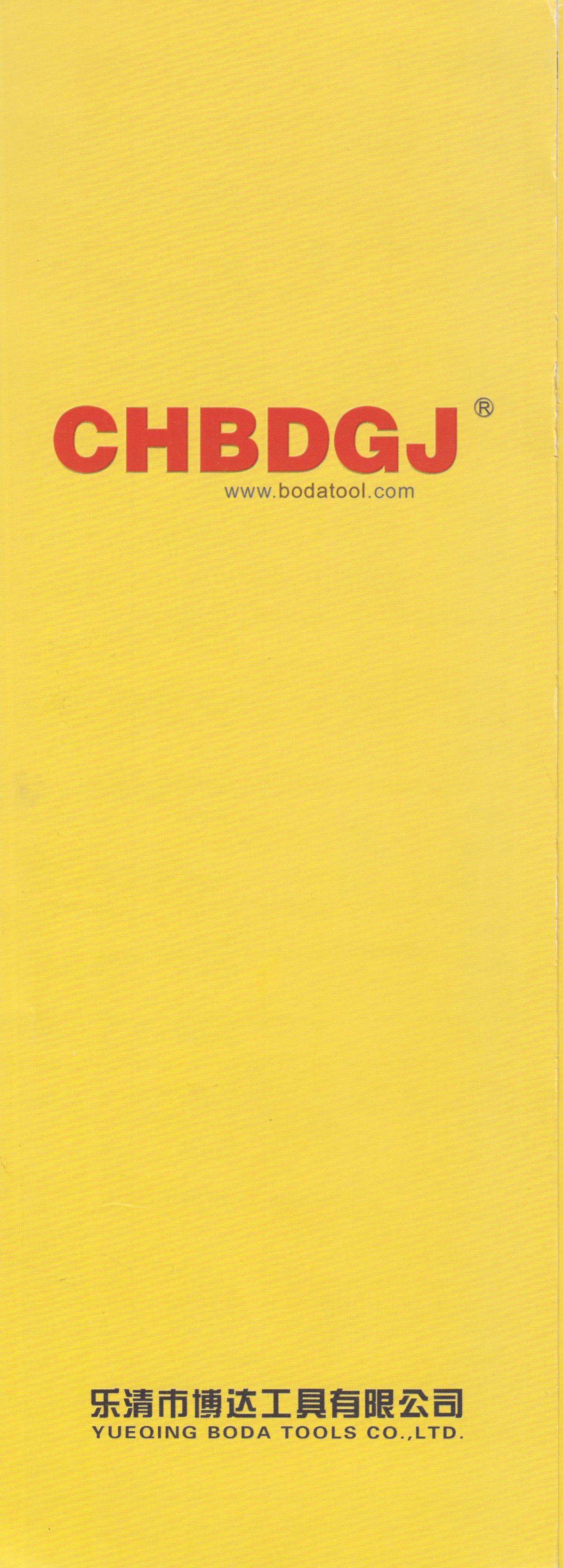 乐清市博达工具有限公司