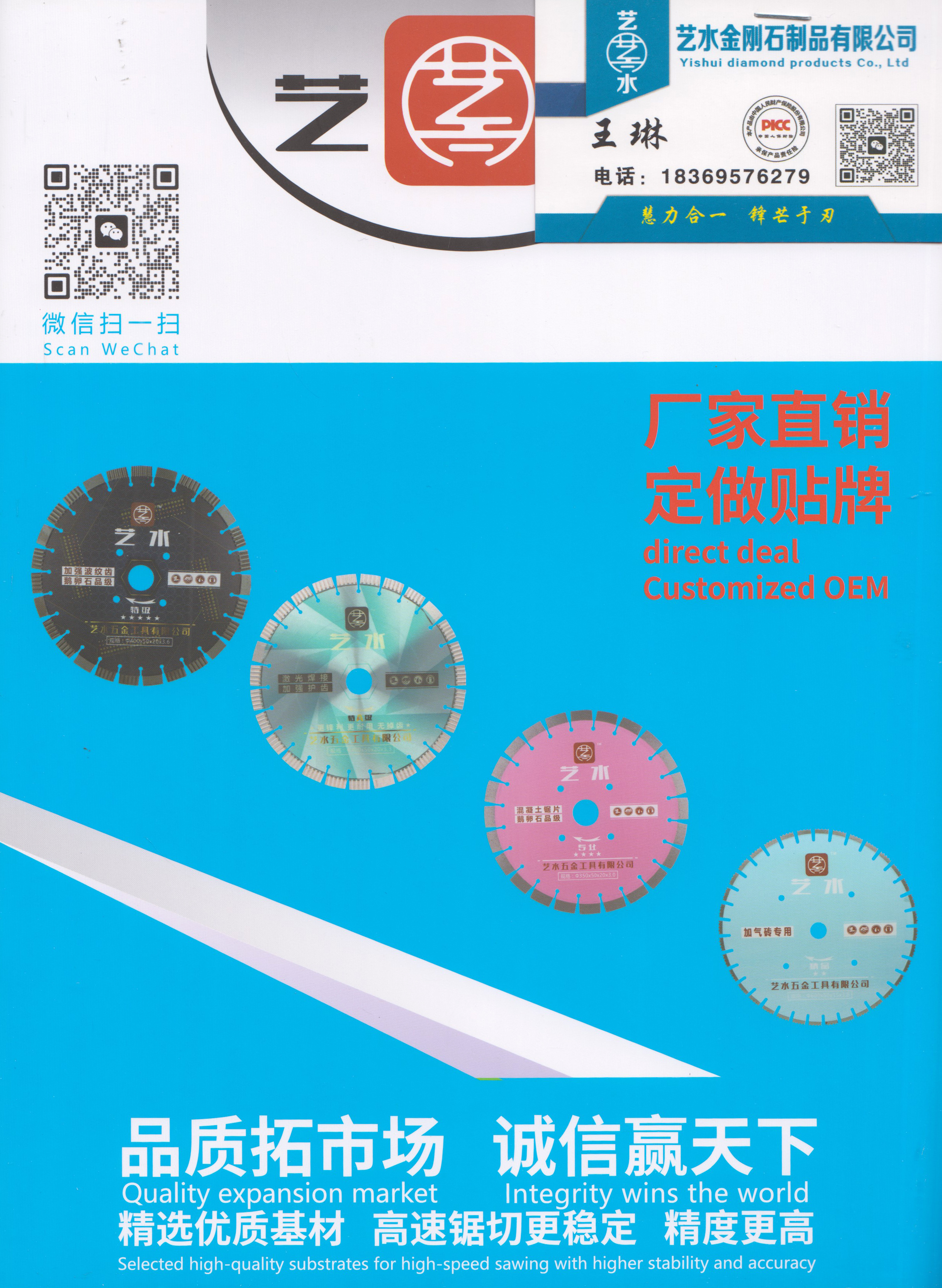 艺水金刚石制品有限公司