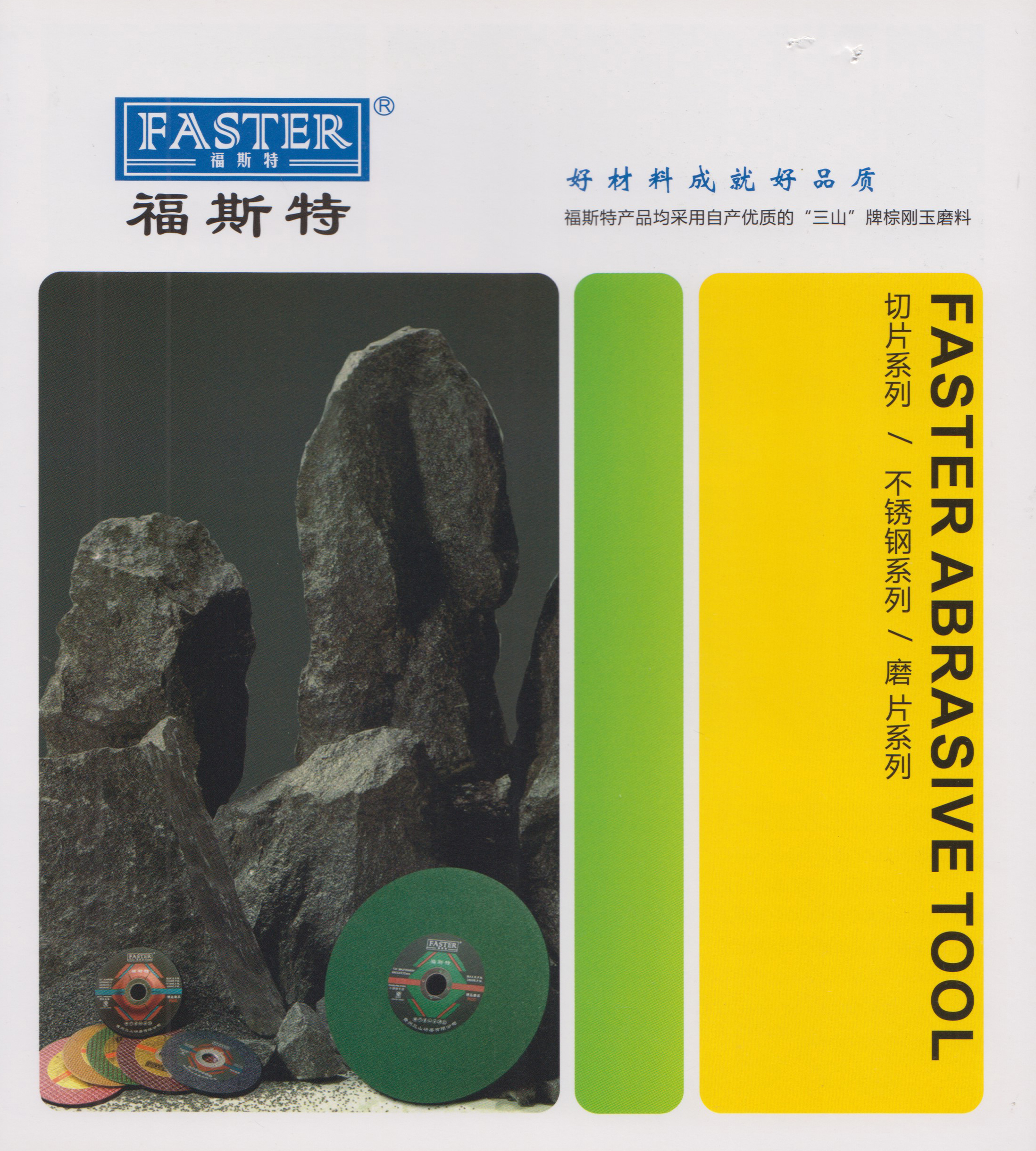 贵州三山研磨有限公司