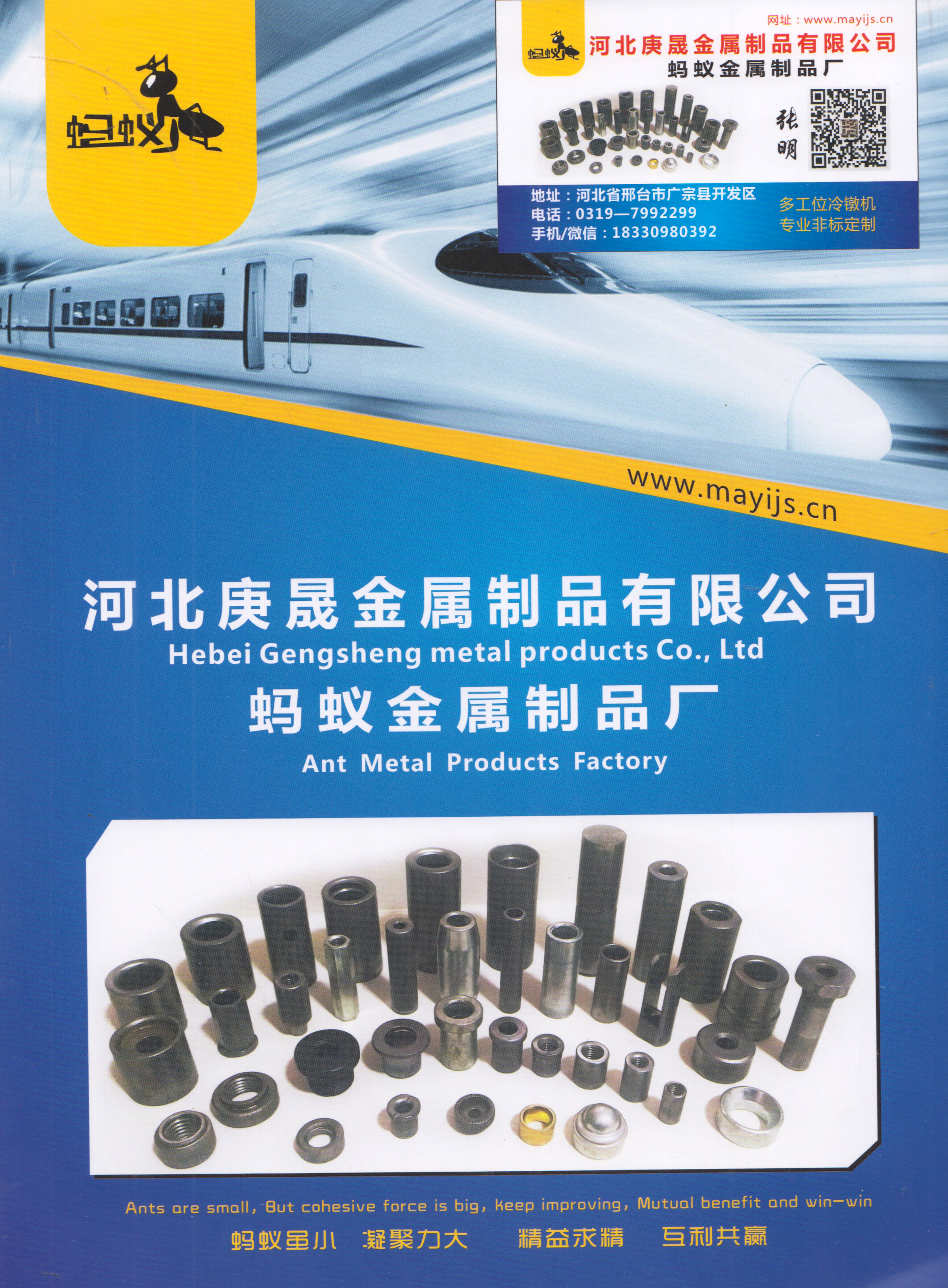 河北庚晟金属制品有限公司