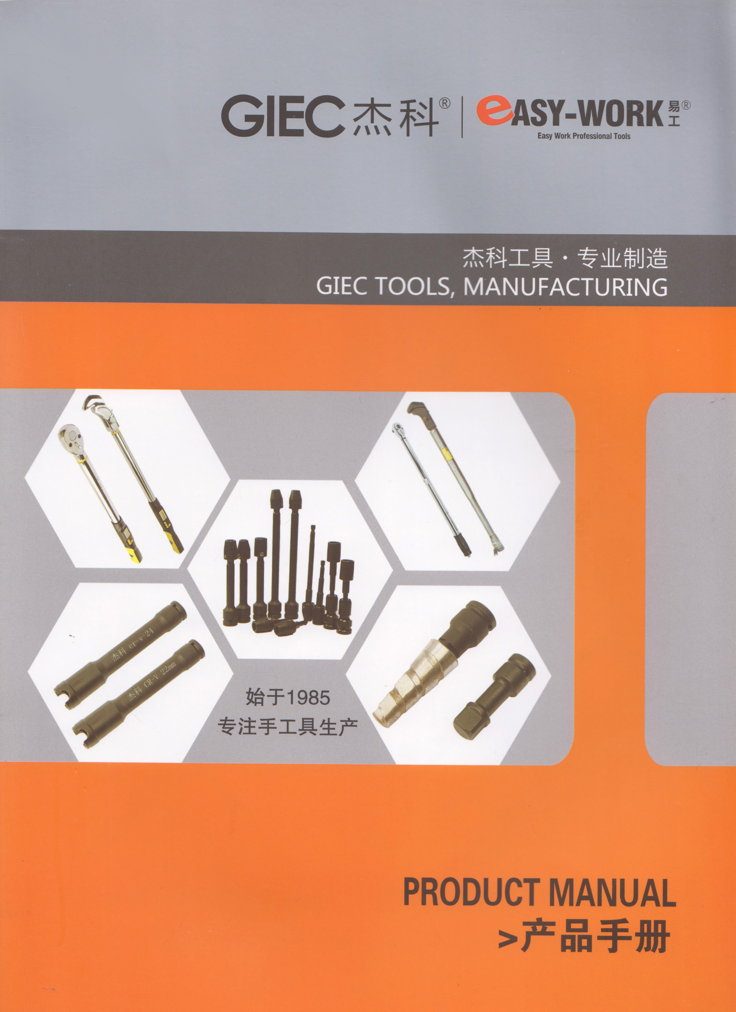 临沂市杰科工具制造有限公司