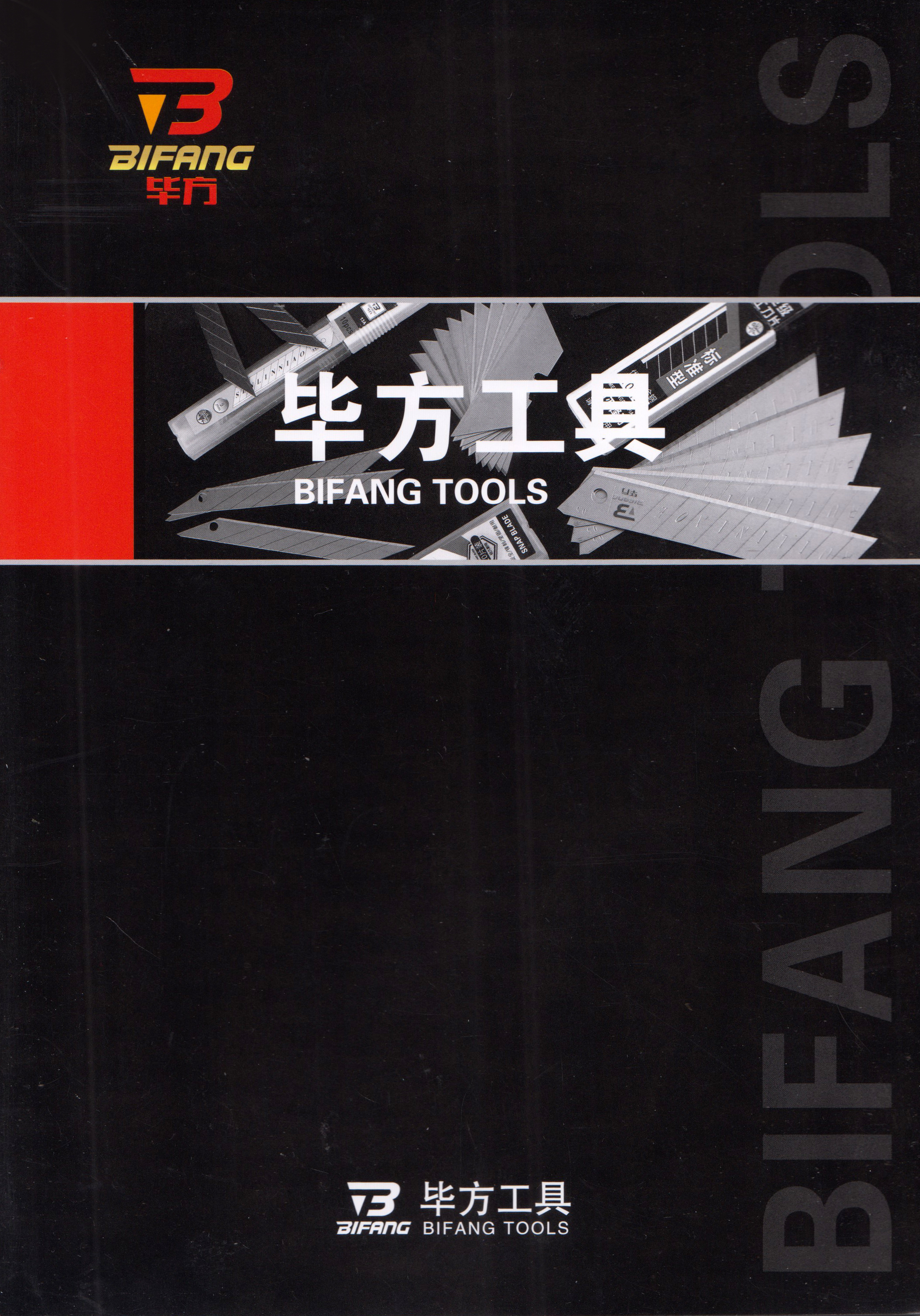 河南毕方工具