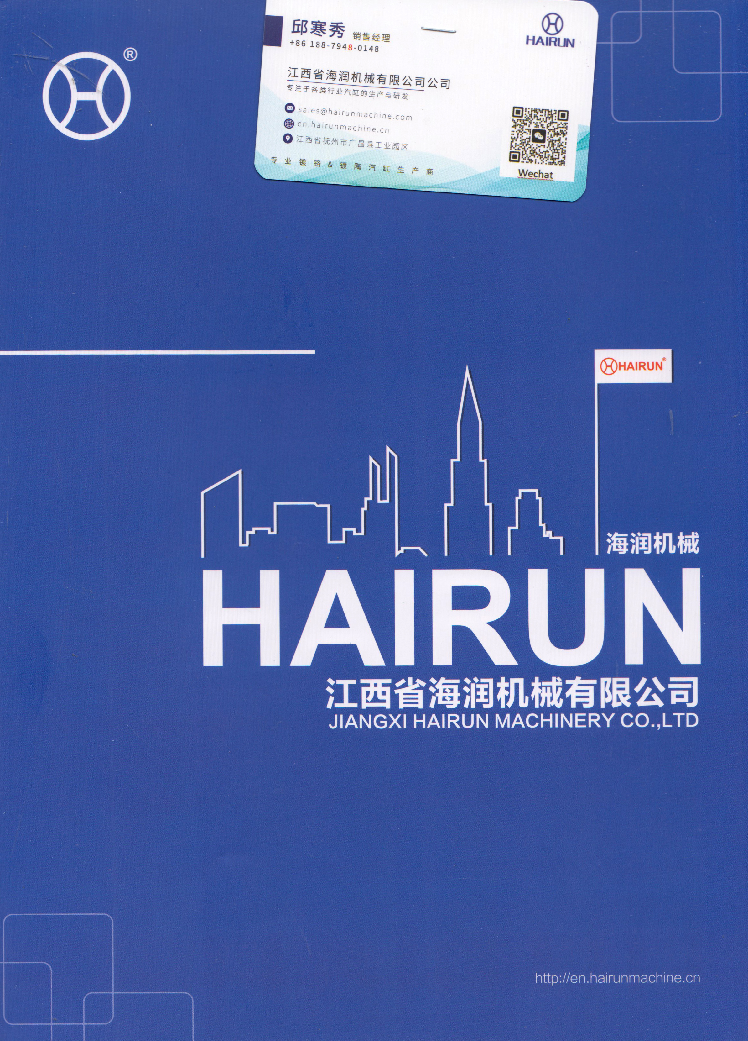 江西省海润机械有限公司