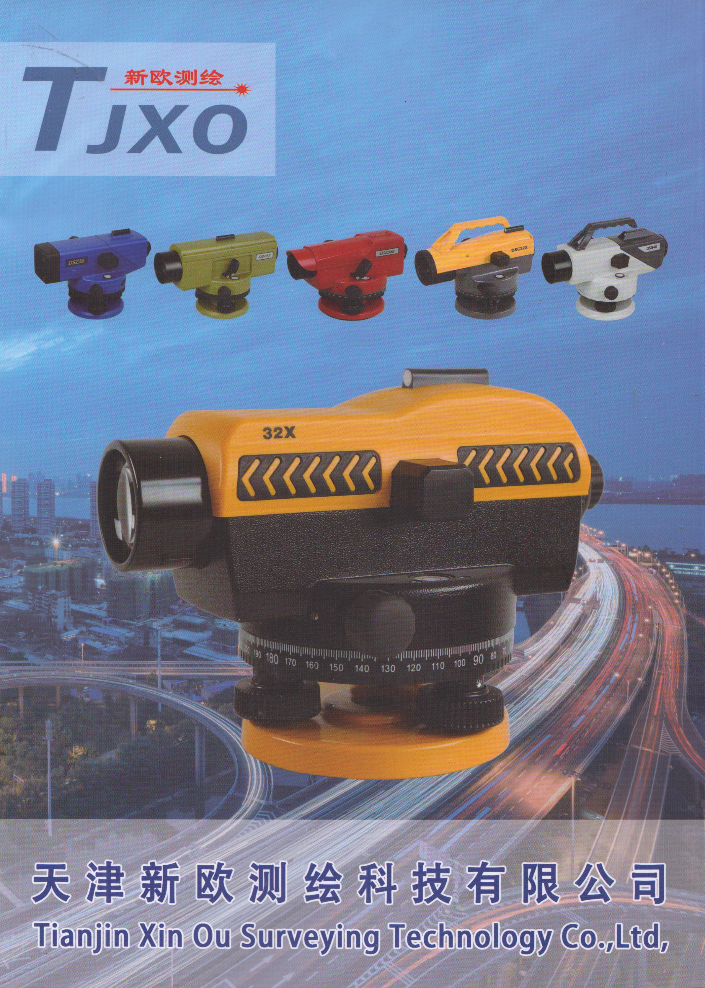 天津新欧测绘科技有限公司