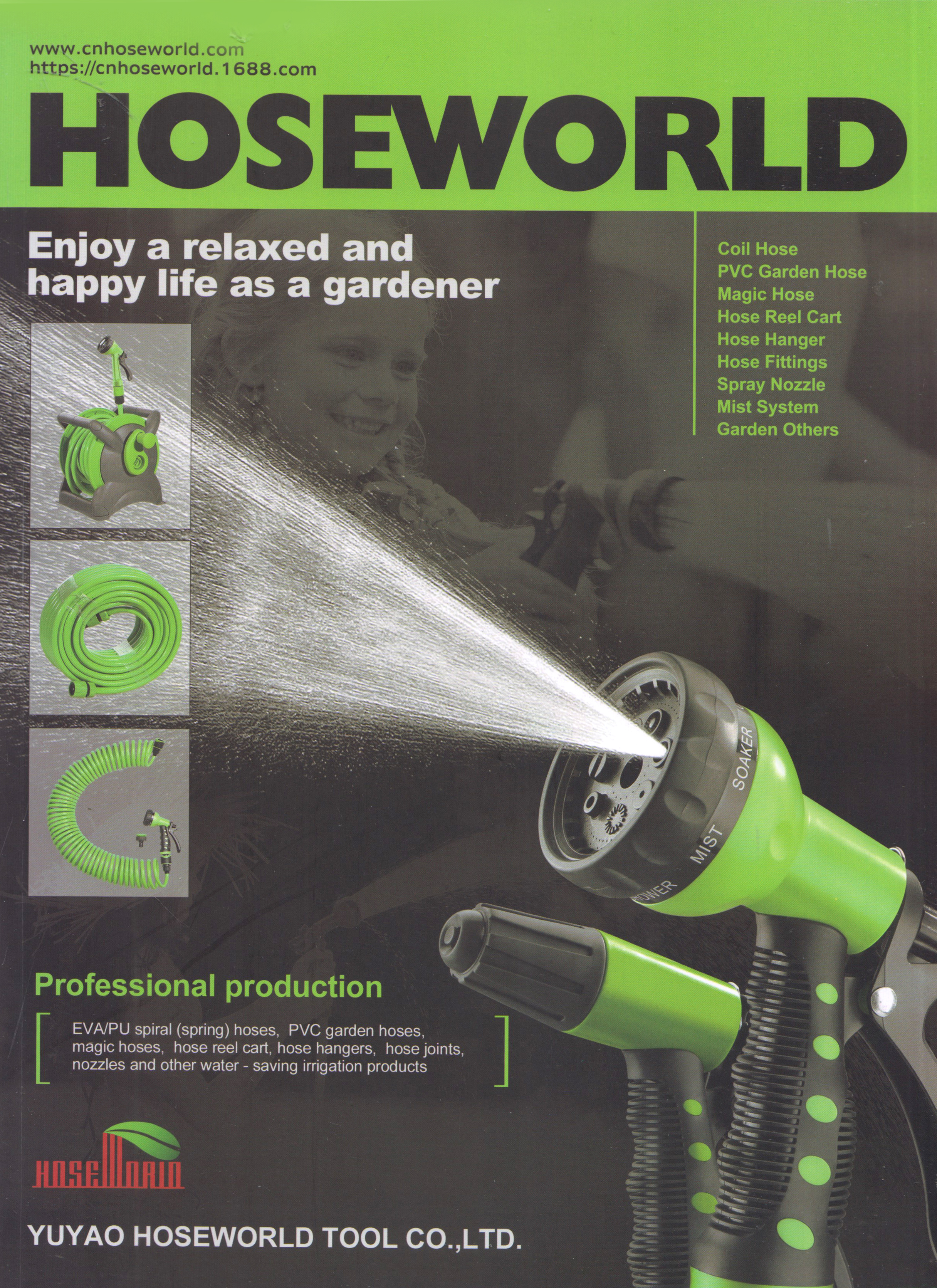余姚HOSEWORLD工具